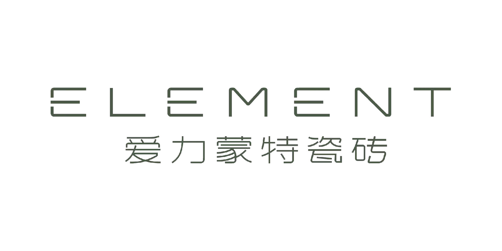 爱力蒙特