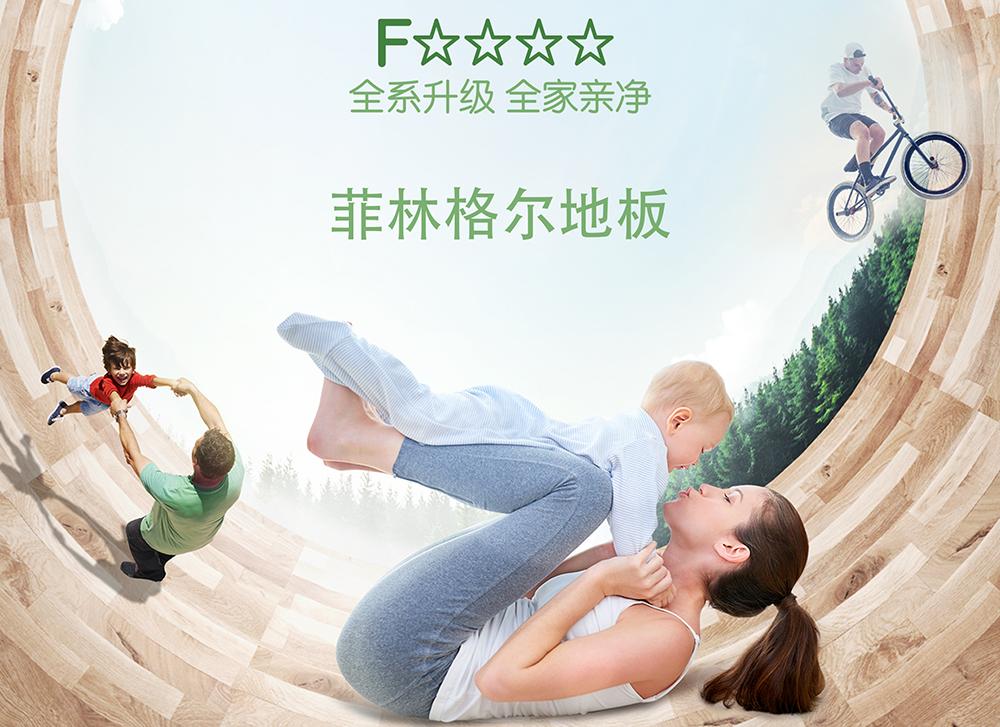 菲林格尔