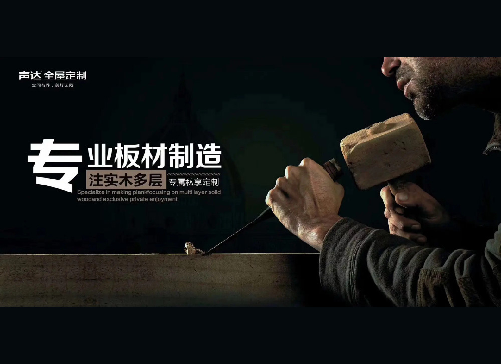 声达