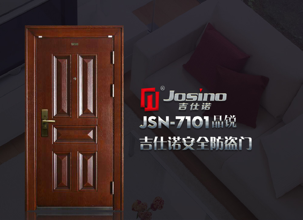 吉仕诺