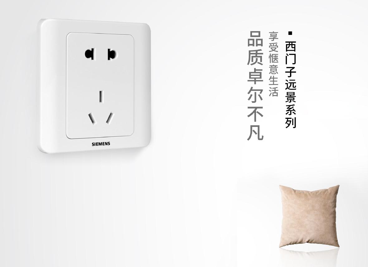 西门子