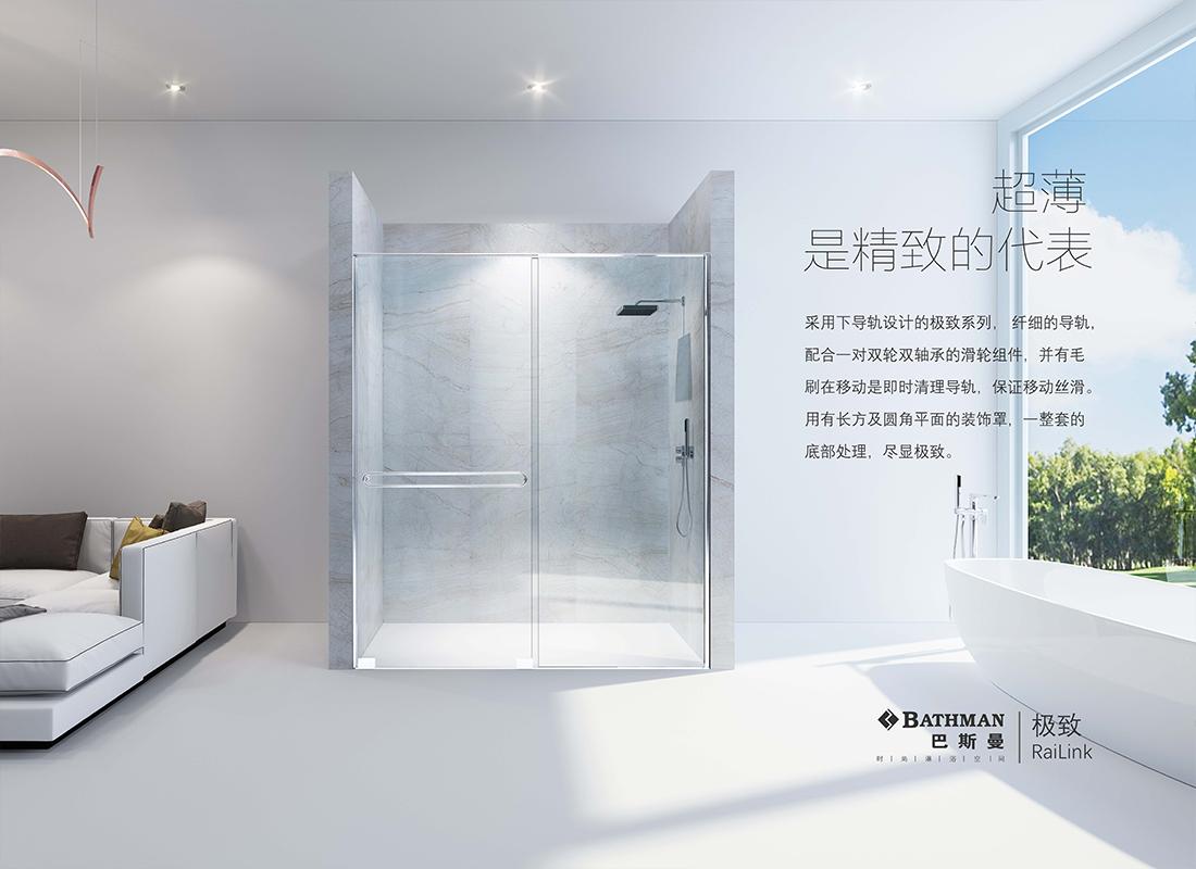 巴斯曼