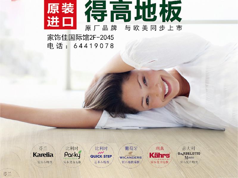得高