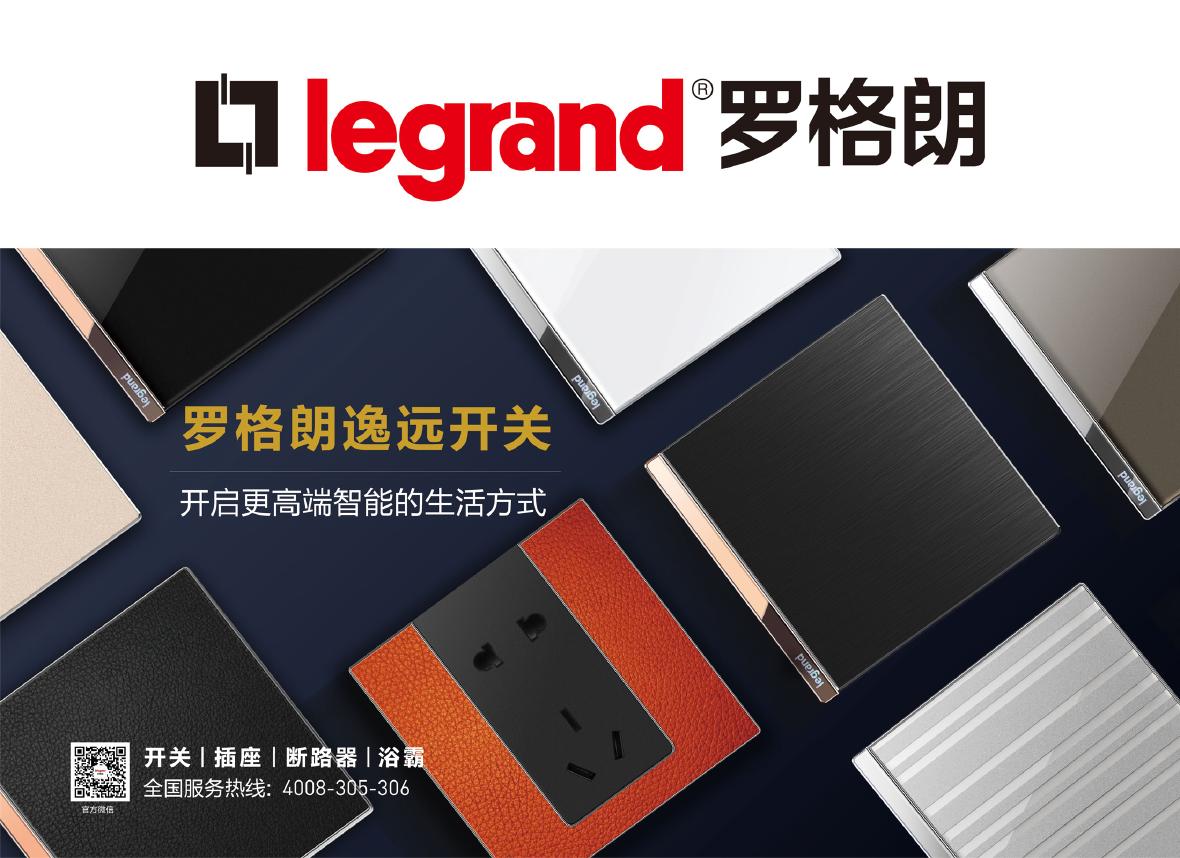 罗格朗