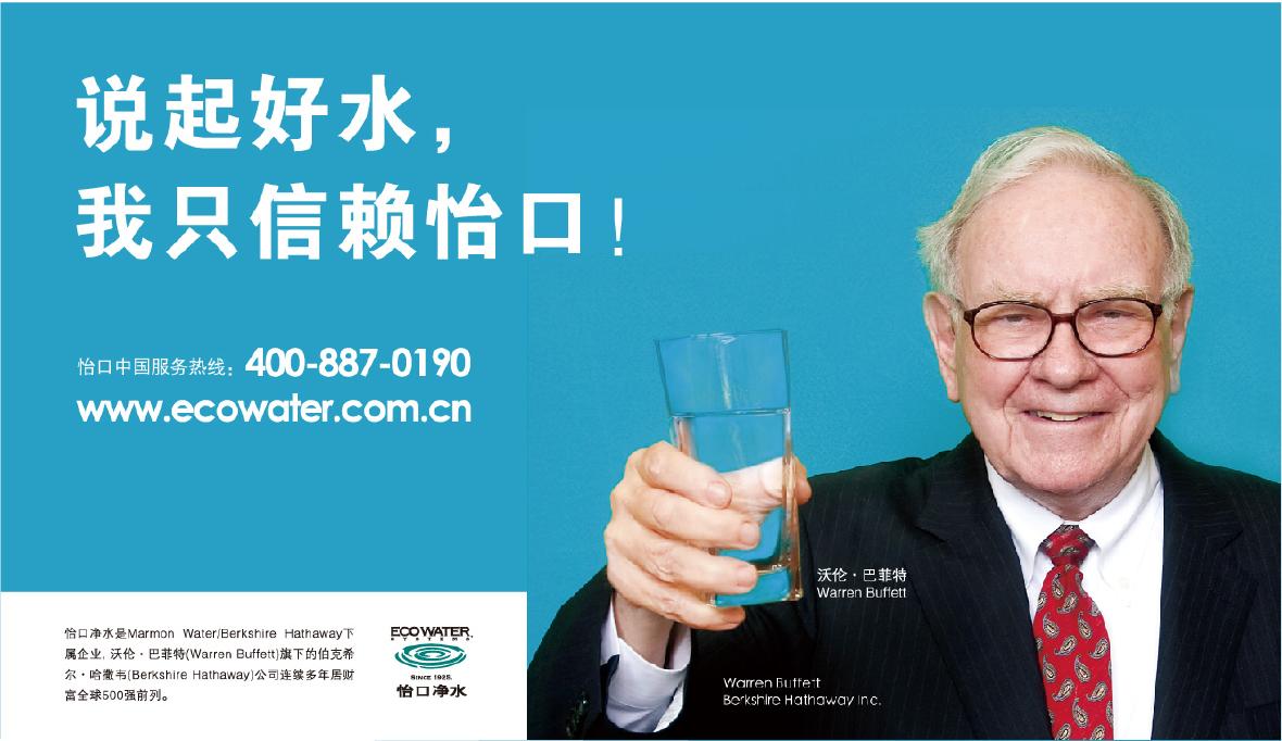 怡口